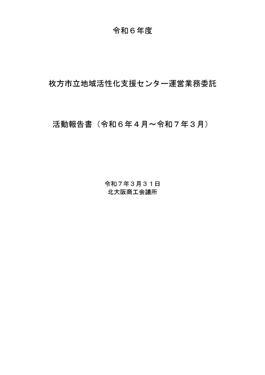 活動報告書 (1)_ページ_01